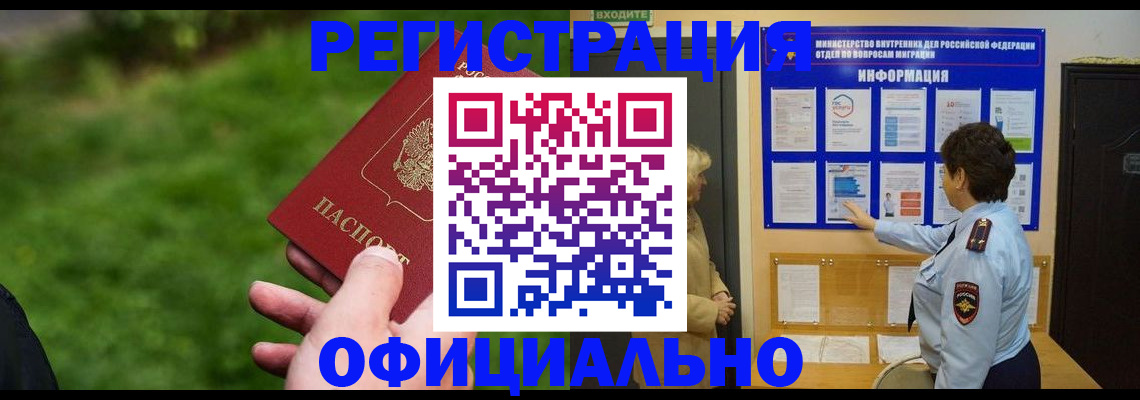 прописка для школы в Ярцево
