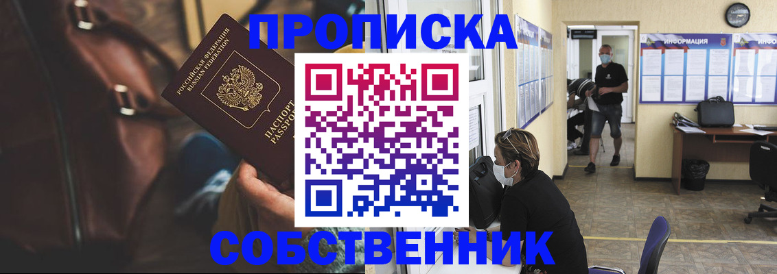 подбор жилья для временной регистрации в Ярцево