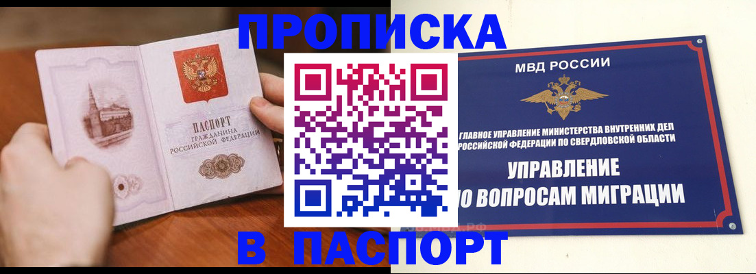 прописка гарантия в Ярцево