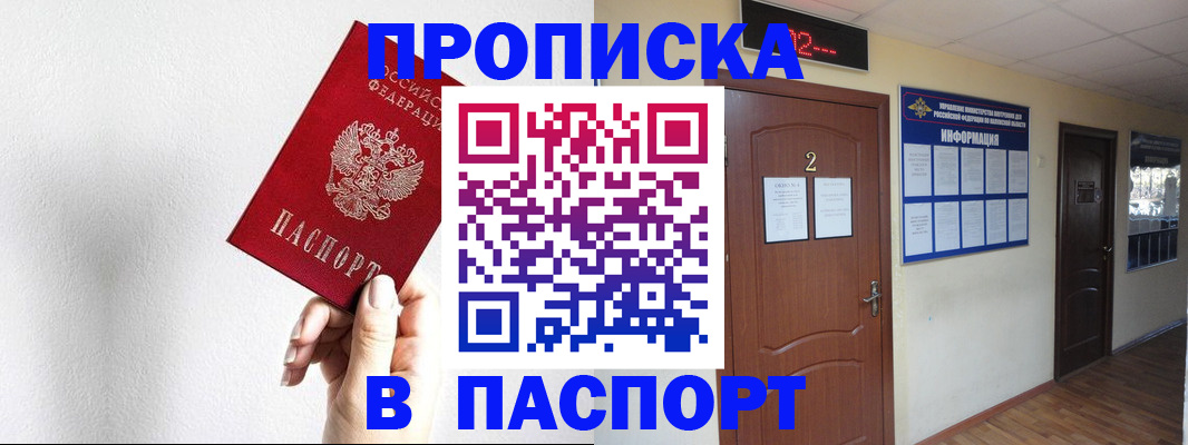 временная регистрация собственник в Ярцево