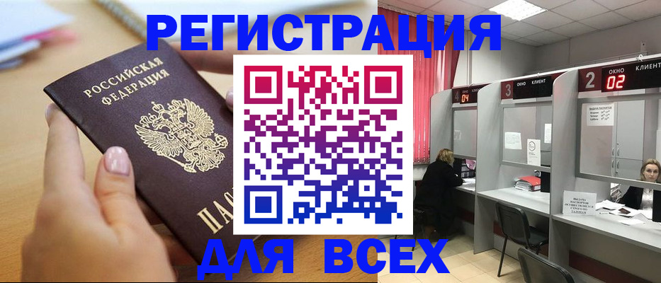 прописка при наличии разрешения на временное проживание в Ярцево