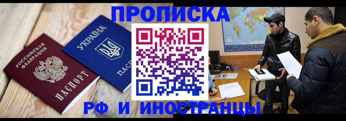 регистрация ребёнка по месту жительства в Ярцево
