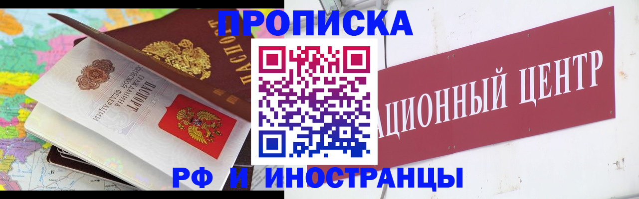прописка для кредита в Ярцево